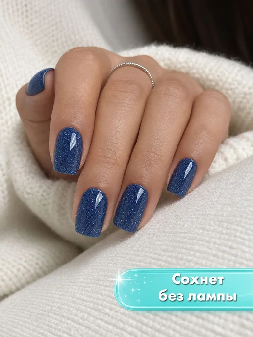 Лак Для Ногтей Лечебный Светоотражающий с Блестками Синий 11, синий, фото 5