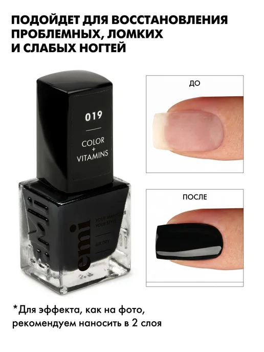Лак для ногтей, без лампы, укрепляющий, лечебный, черный, 6, черный, фото 2