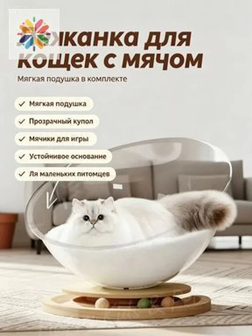 Лежак круглый мягкий для кошек и собак, вариант, фото 2
