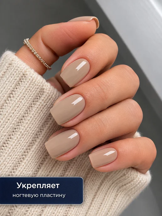 Лак Для Ногтей Укрепляющий Бежевый Коричневый Warm, бежевый, фото 3