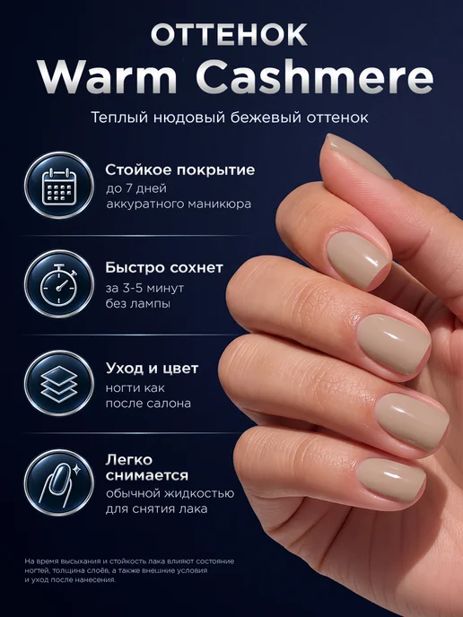Лак Для Ногтей Укрепляющий Бежевый Коричневый Warm, бежевый, фото 6