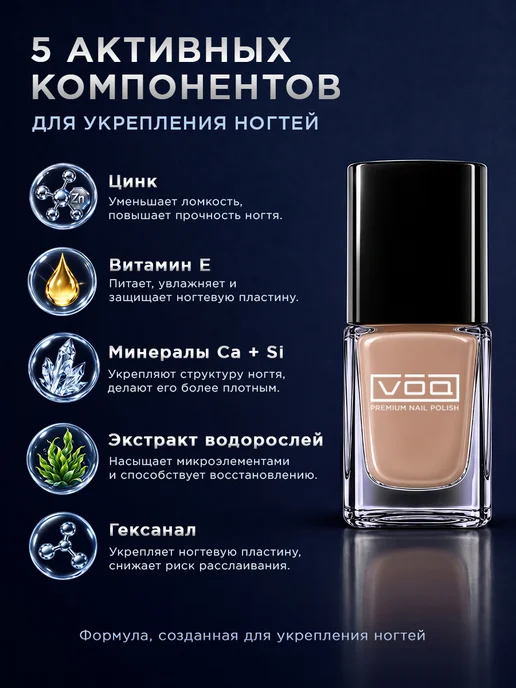 Лак Для Ногтей Укрепляющий Бежевый Коричневый Warm, бежевый, фото 7