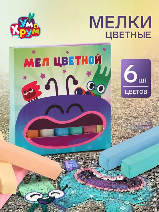 Нет бренда Цветные мелки для асфальта и доски, 6 цветов, 5 шт, 6 цв., 5 шт