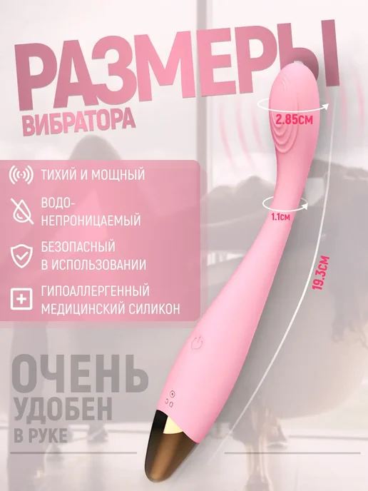 EROWOMAN-EROMAN Вибратор гибкий изогнутый стимулятор для клитора и точки G, розовый, фото 2