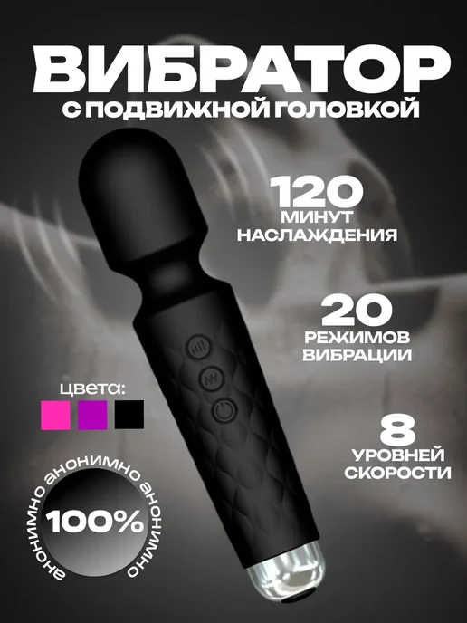 EROWOMAN-EROMAN Вибратор с подвижной головкой 18+, черный