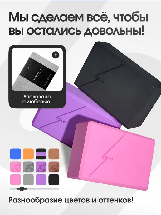 Набор блок для йоги LVP с ремнем, размер блока 23х15х7.5 см, 23x15x7.5 см, фото 4