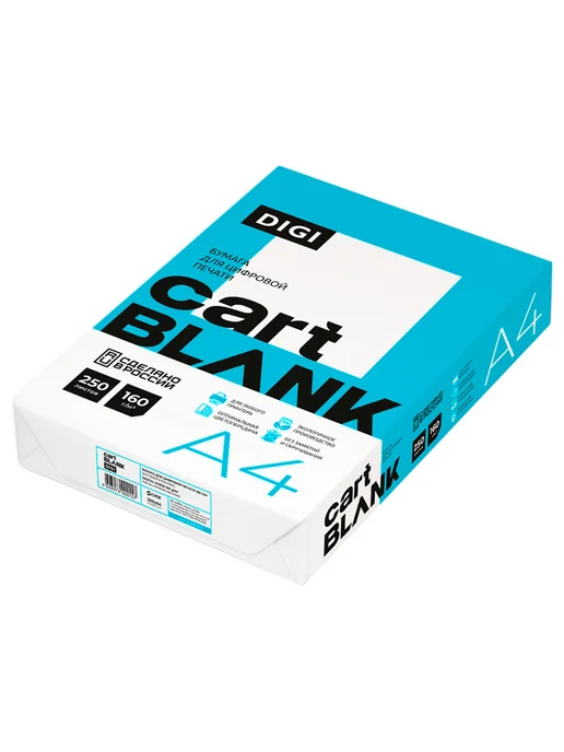 Бумага DIGI A4, 160 г/м², 3 пачки по 250 листов, фото 2
