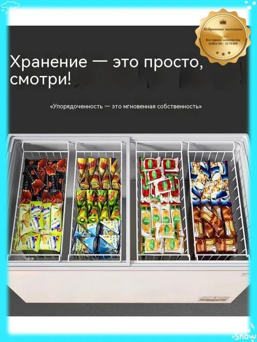 Проволочная корзина для морозильной камеры 41,5×24,5×20 см, 41.5x24.5x20 см, фото 2