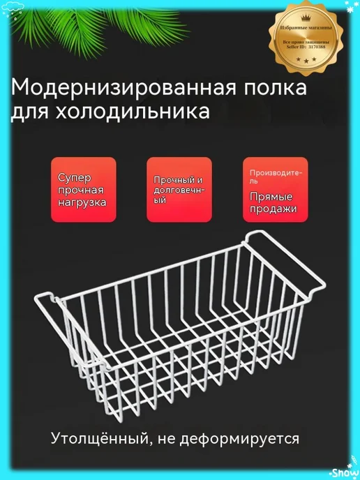 Проволочная корзина для морозильной камеры 41,5×24,5×20 см, 41.5x24.5x20 см, фото 3