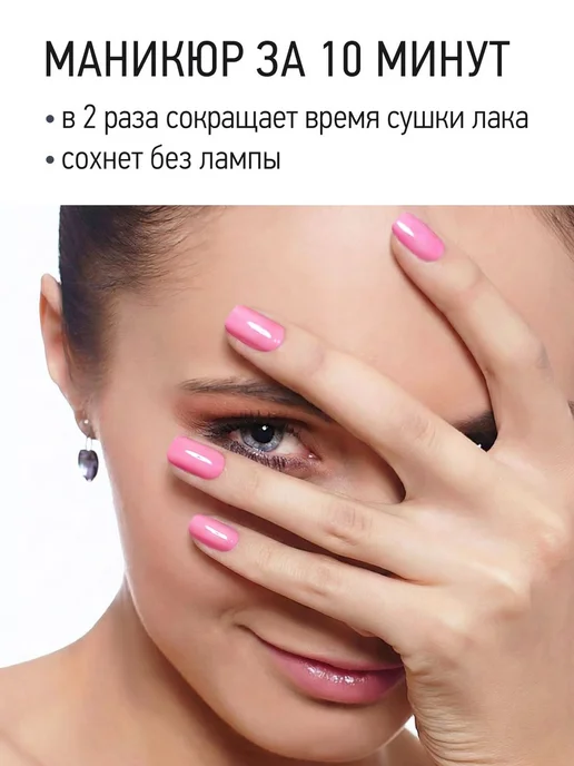 IQ BEAUTY, Зеркальное защитное покрытие и сушка топ для лака, вариант, фото 2