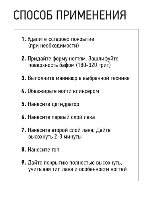 IQ BEAUTY, Зеркальное защитное покрытие и сушка топ для лака, вариант, фото 7