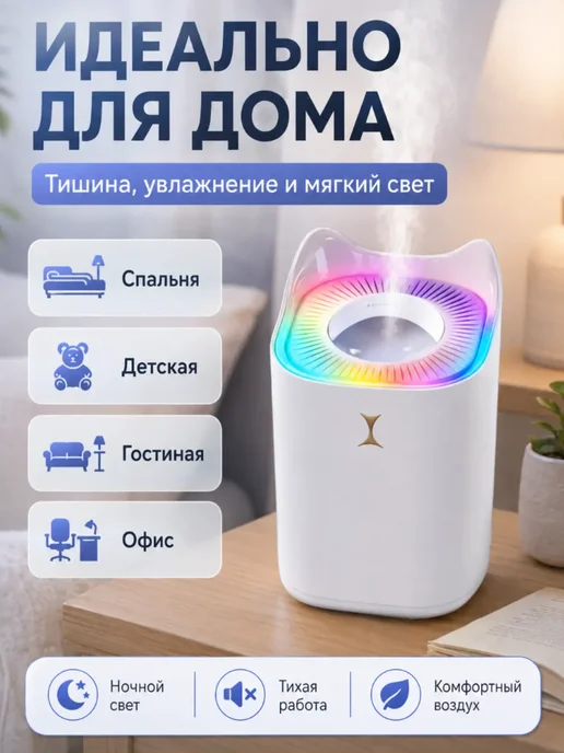 Ультразвуковой увлажнитель воздуха 3 л, 3 л, фото 3