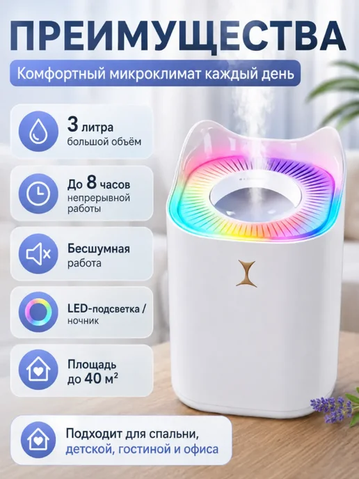 Ультразвуковой увлажнитель воздуха 3 л, 3 л, фото 4