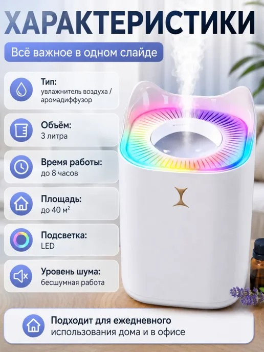Ультразвуковой увлажнитель воздуха 3 л, 3 л, фото 5