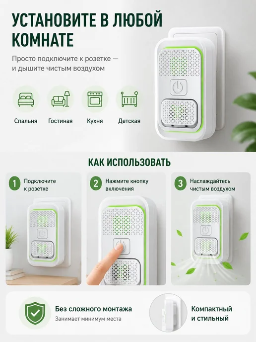Очиститель воздуха с ионизатором, до 20 м², 50 м³ ч, 36 дБ, 20 м, 50 м, фото 4