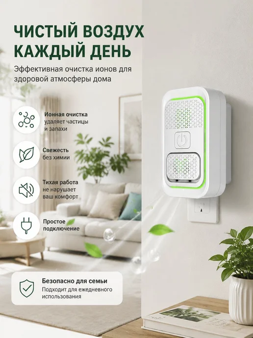 Очиститель воздуха с ионизатором, до 20 м², 50 м³ ч, 36 дБ, 20 м, 50 м, фото 8