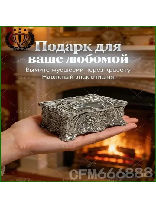 Шкатулка металлическая, вариант