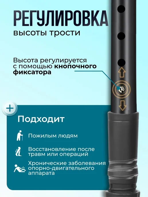 ТРОСТЬ ДЛЯ ХОДЬБЫ опорная трость складная, вариант, фото 3
