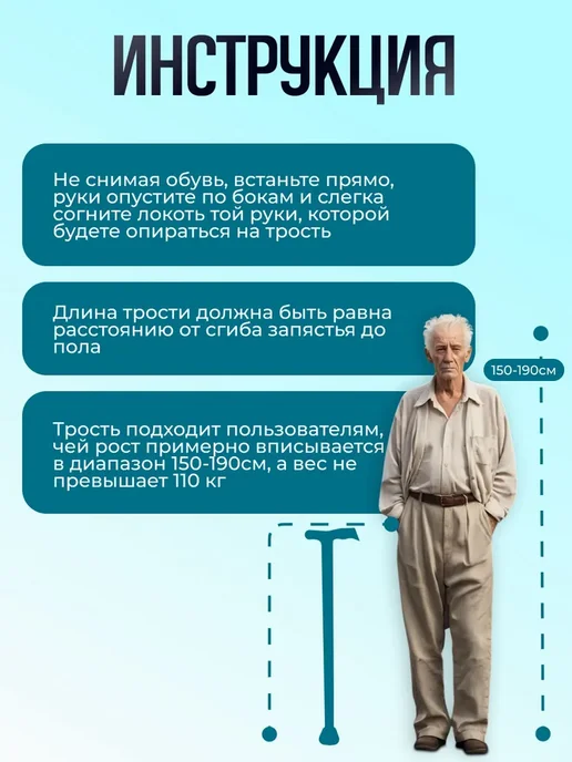 ТРОСТЬ ДЛЯ ХОДЬБЫ опорная трость складная, вариант, фото 4