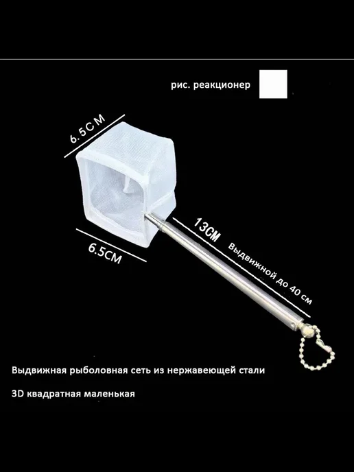 3D выдвижная сетка для аквариума, квадратная сетка размером, вариант, фото 2