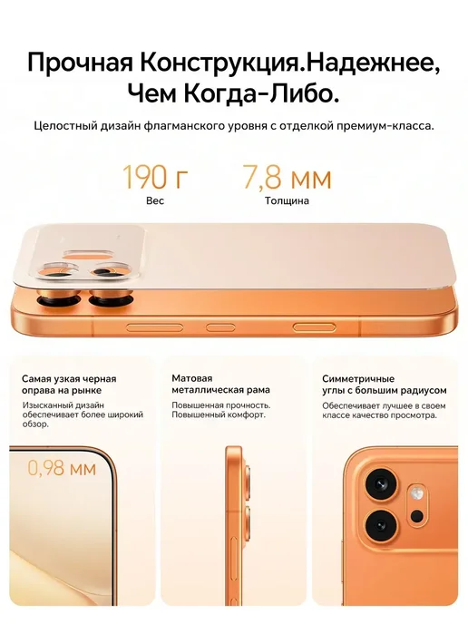 Смартфон YFQTXLW Horon 600 12/512 ГБ, оранжевый, фото 2