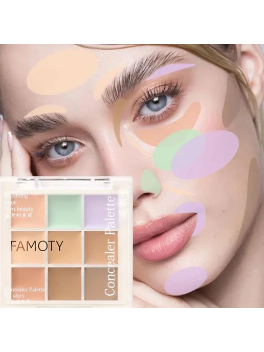 Палетка консилеров Famoty 9 тонов для маскировки рубцов, вариант, фото 2