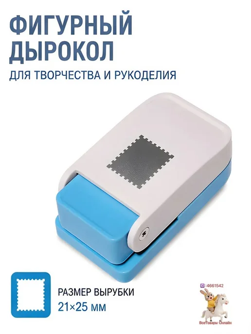 Степлер портативный, вариант