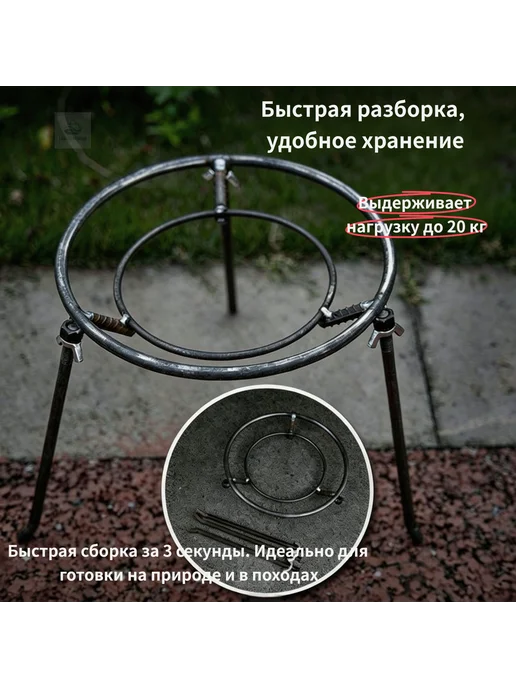 Складная костровая подставка для казана, 30 см, вариант, фото 2
