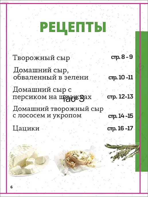 Форма для сыра, вариант, фото 2