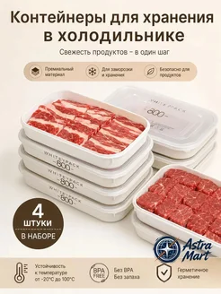 Набор форм для выпечки