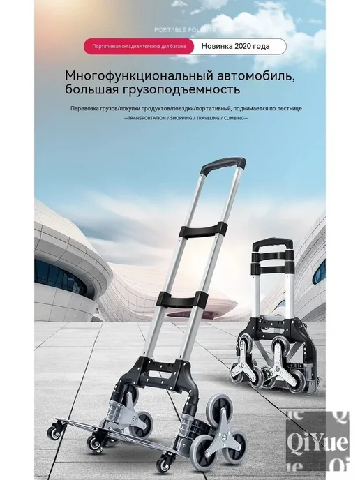 Складная тележка для дома, вариант, фото 2