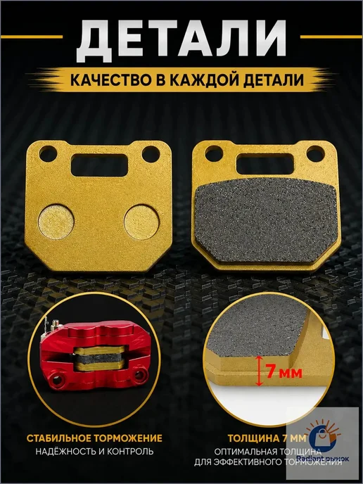 Тормозные колодки для мотоцикла, 82 мм, толщина 7 мм, вариант, фото 2