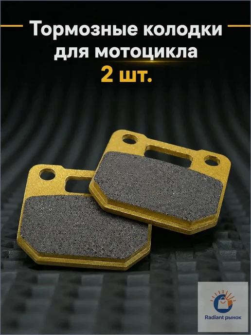 Тормозные колодки для мотоцикла, 82 мм, толщина 7 мм, вариант, фото 3
