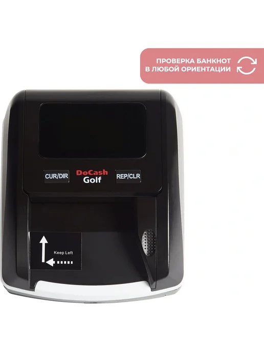 DoCash Детектор банкнот Golf автоматический (12954), черный, фото 5