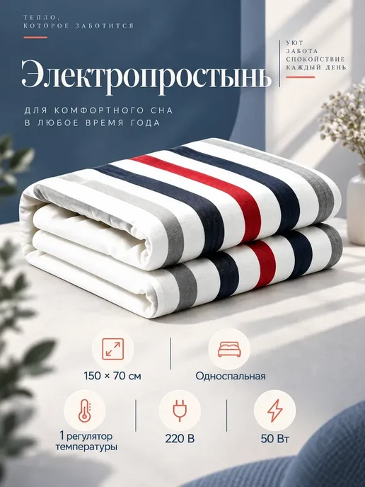 HAIIQ Электроодеяло теплое 150x120 см, 150x70 см, фото 3