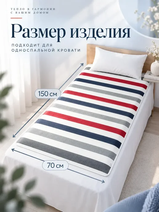 HAIIQ Электроодеяло теплое 150x120 см, 150x70 см, фото 4