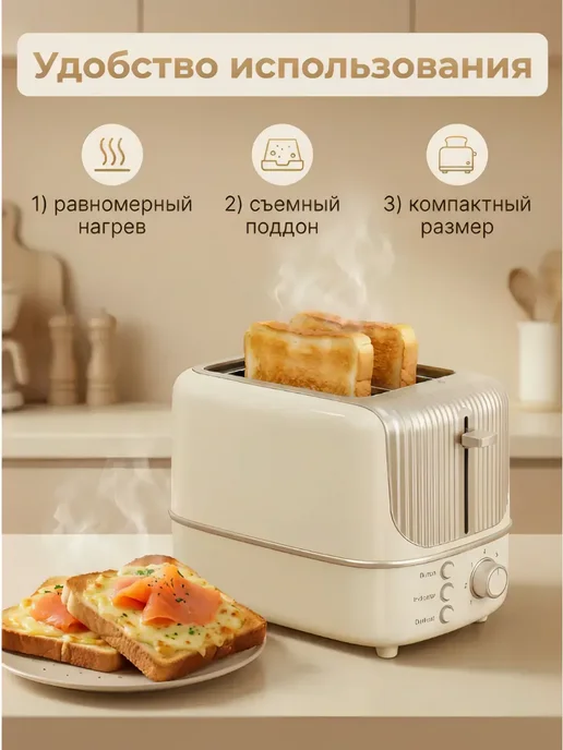 Тостер для хлеба с поддоном, бежевый, фото 3