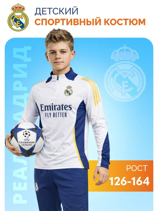 Football Shop Костюм спортивный сборная Португалии, синий