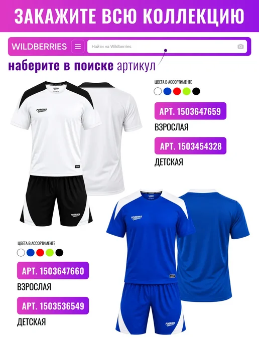 Football Shop Костюм спортивный сборная Португалии, синий, фото 2