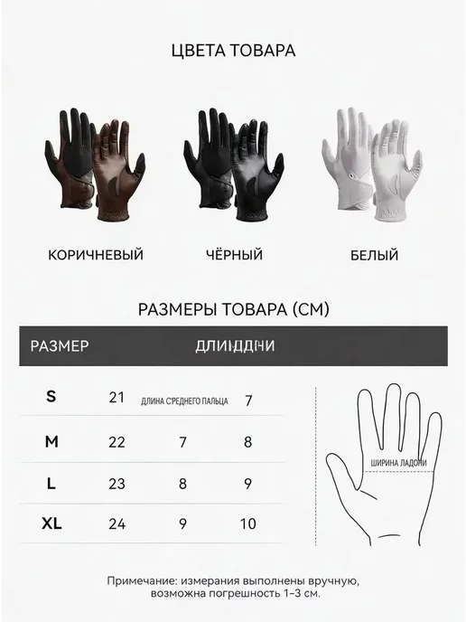 Перчатки кожаные для верховой езды, вариант, фото 5