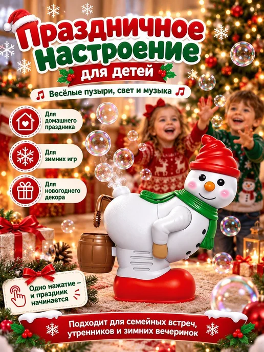 Автоматическая машина для мыльных пузырей Снеговик с музыкой, вариант, фото 5