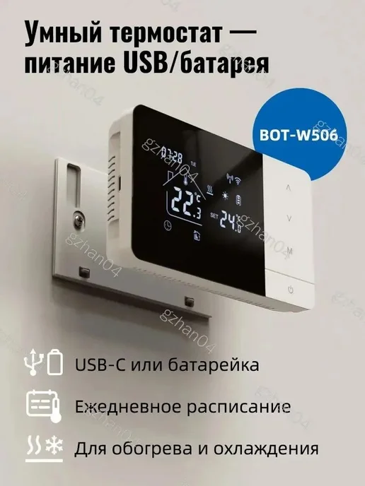 Терморегулятор для электрического котла, вариант, фото 2