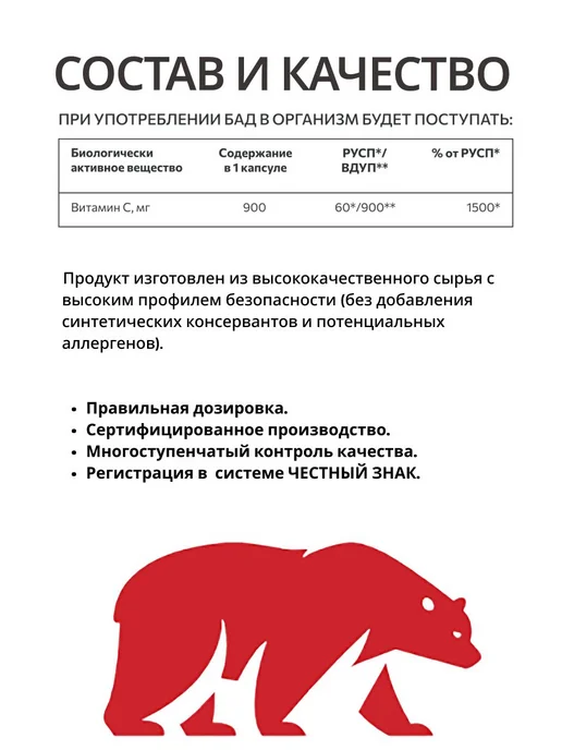 Витамин С 900 мг капсулы антиоксидант для иммунитета кожи, вариант, фото 3