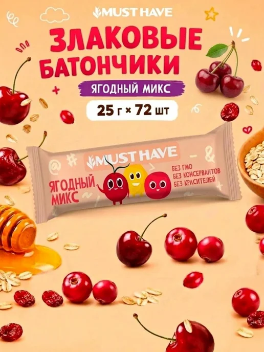 Злаковые батончики мюсли MUST HAVE "Ягодный микс" зерновые, вариант