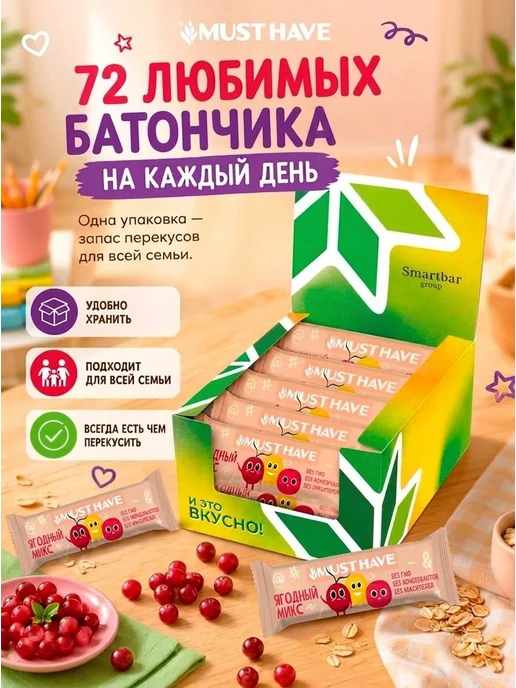 Злаковые батончики мюсли MUST HAVE "Ягодный микс" зерновые, вариант, фото 5