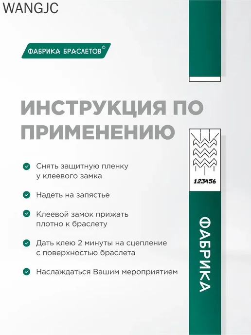 Контрольный браслет набор, вариант, фото 3