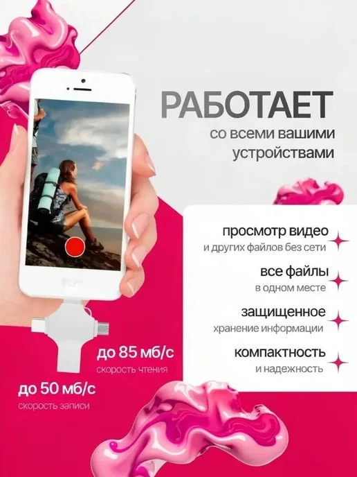 Флешка 2ТБ универсальная, 2 ТБ, фото 2