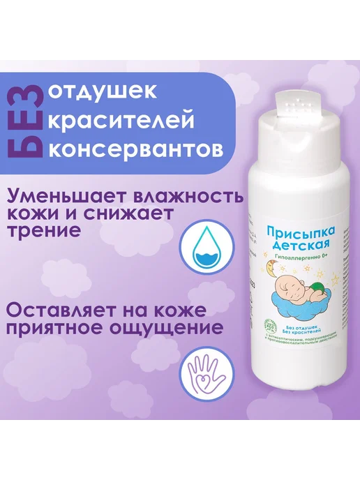 Присыпка детская 120 гр. присыпка для новорожденных, от и и, 120 г, фото 2