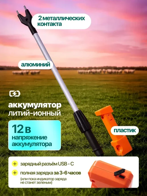 Погонщик скота с рукояткой FarmSpark 61 см, вариант, фото 2