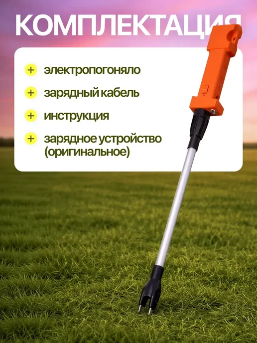 Погонщик скота с рукояткой FarmSpark 61 см, вариант, фото 6